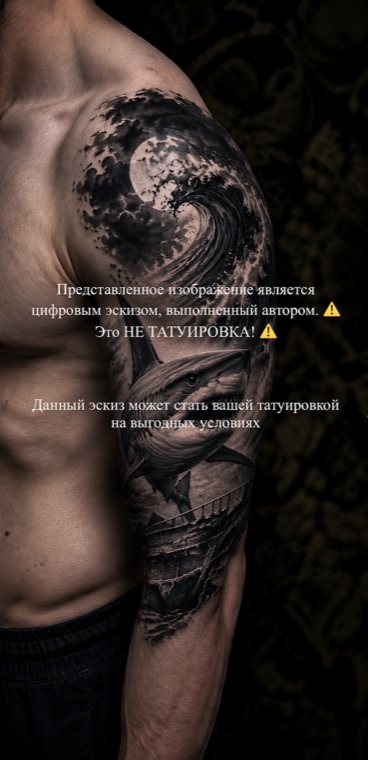 Цифровой эскиз татуировки — Большая волна