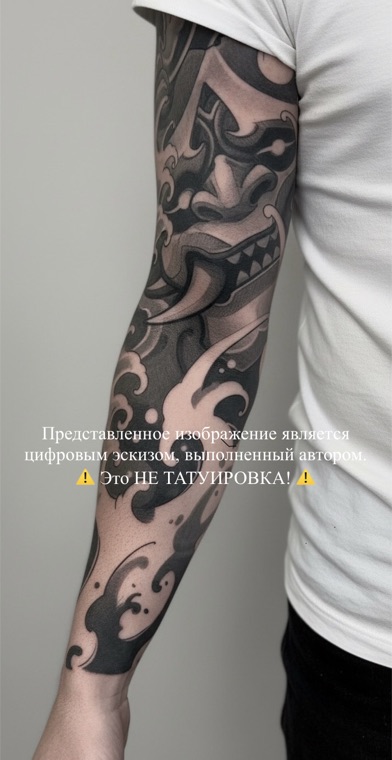 Цифровой эскиз татуировки — Орнамент III