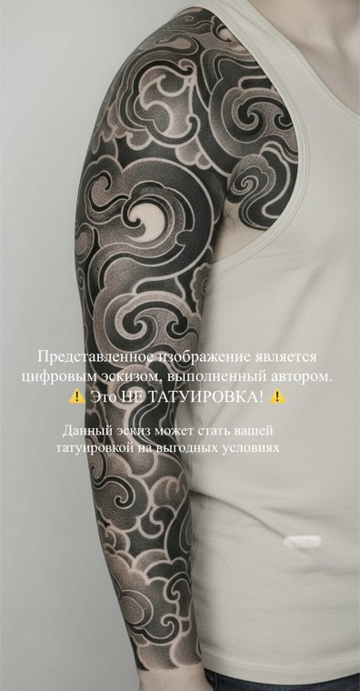 Цифровой эскиз татуировки — Орнамент VI